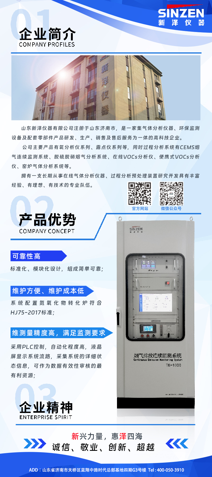 煙氣在線(xiàn)監(jiān)測(cè)