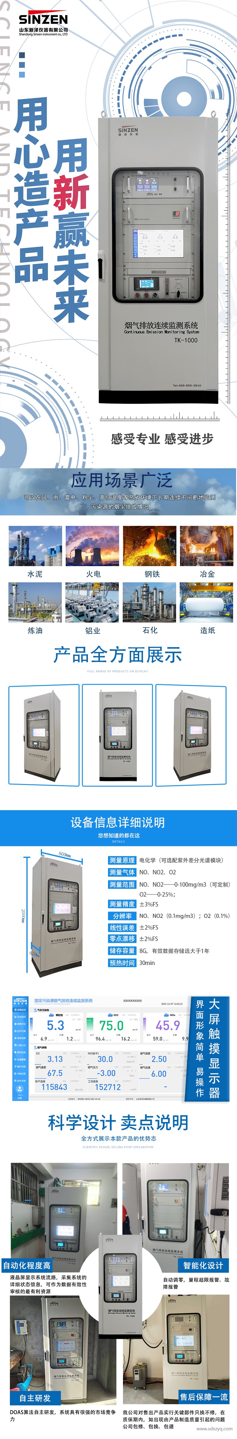 1697174489184137.jpg 煙氣在線監(jiān)測系統(tǒng).jpg