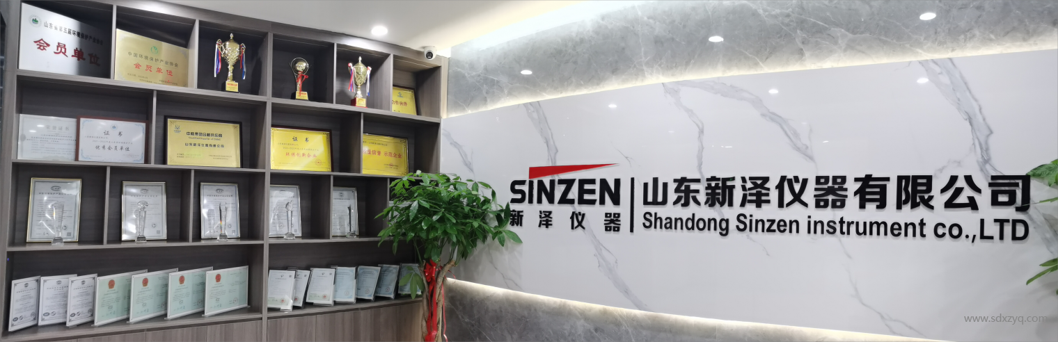 1711430422112058.png 山東新澤儀器有限公司.png