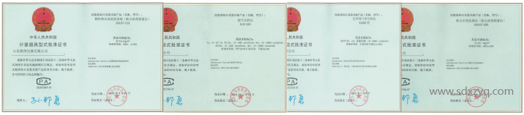 1711438268460999.png 新澤CMA計量器具證書.png