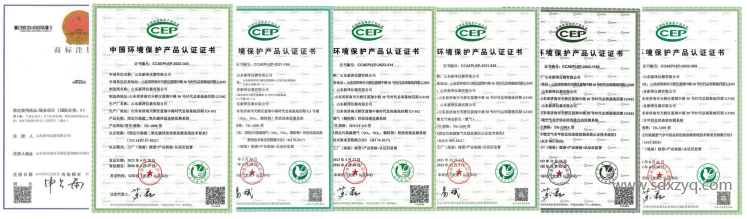 1711438280147189.png 新澤中國環境保護產業協會證書.png