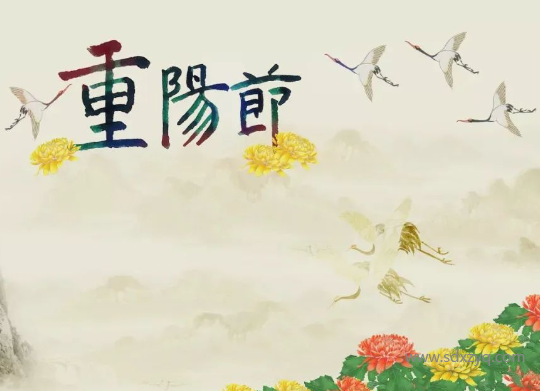 1728633674898017.png 重陽(yáng)節(jié).png