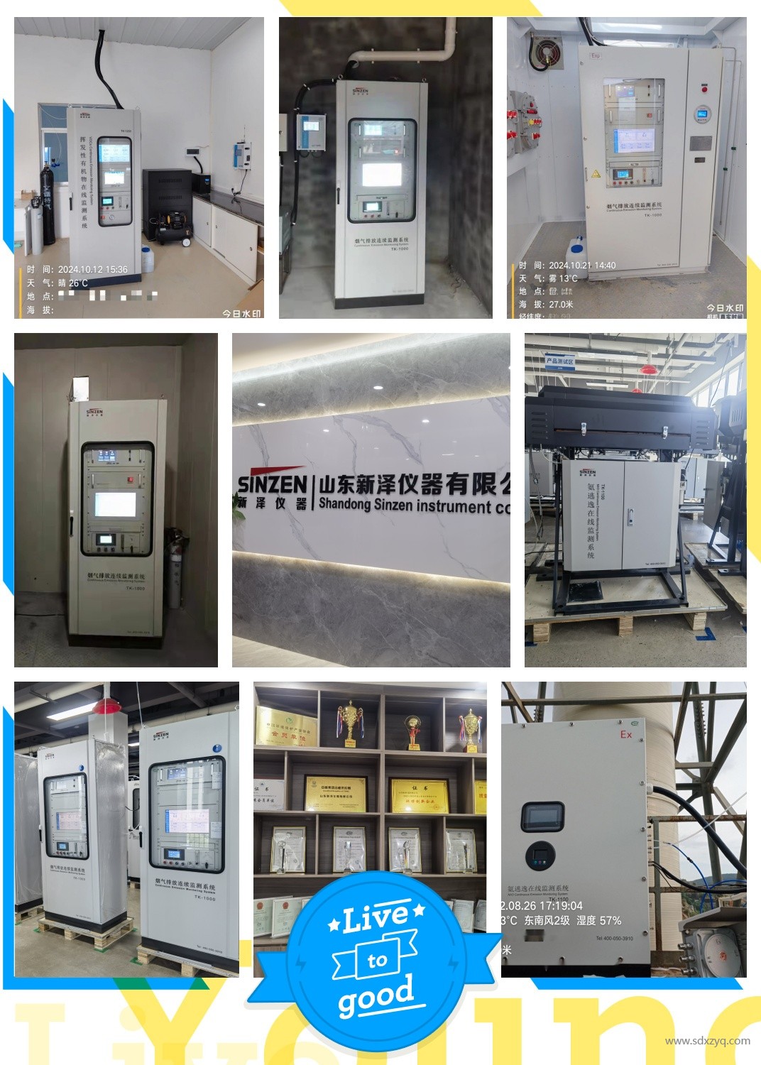 1764904762279224.jpg 環(huán)保在線(xiàn)監(jiān)測(cè)系統(tǒng).jpg