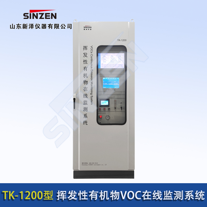 《固定污染源廢氣非甲烷總烴連續監測系統技術規范》發布，8月1日正式實施